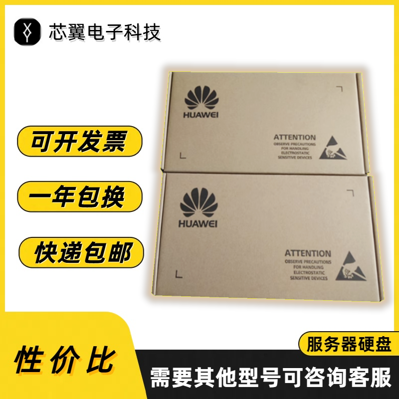 Твердотельный накопитель Huawei 1.92TB SAS SSD 